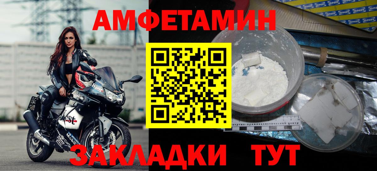 АМФЕТАМИН Premium Саратов