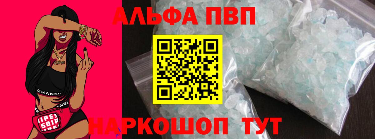 A-PVP мука  Вход с VPN  А ПВП СК КРИС  Alfa_PVP  Саратов 