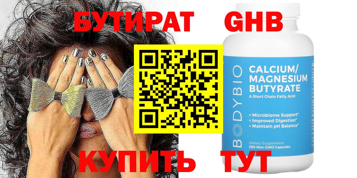 Саратов  Бутират оксана  Вход с VPN 