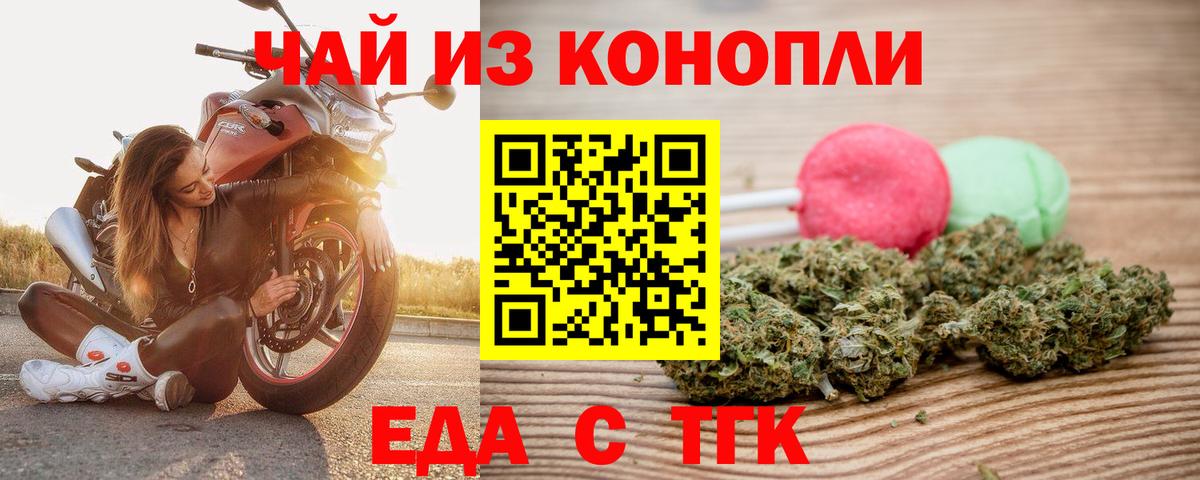 Cannafood конопля  Вход с VPN  Саратов 