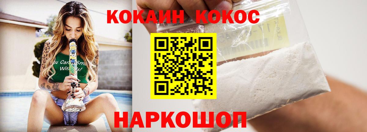 COCAIN Columbia  COCAIN Перу  Саратов  Вход с VPN 