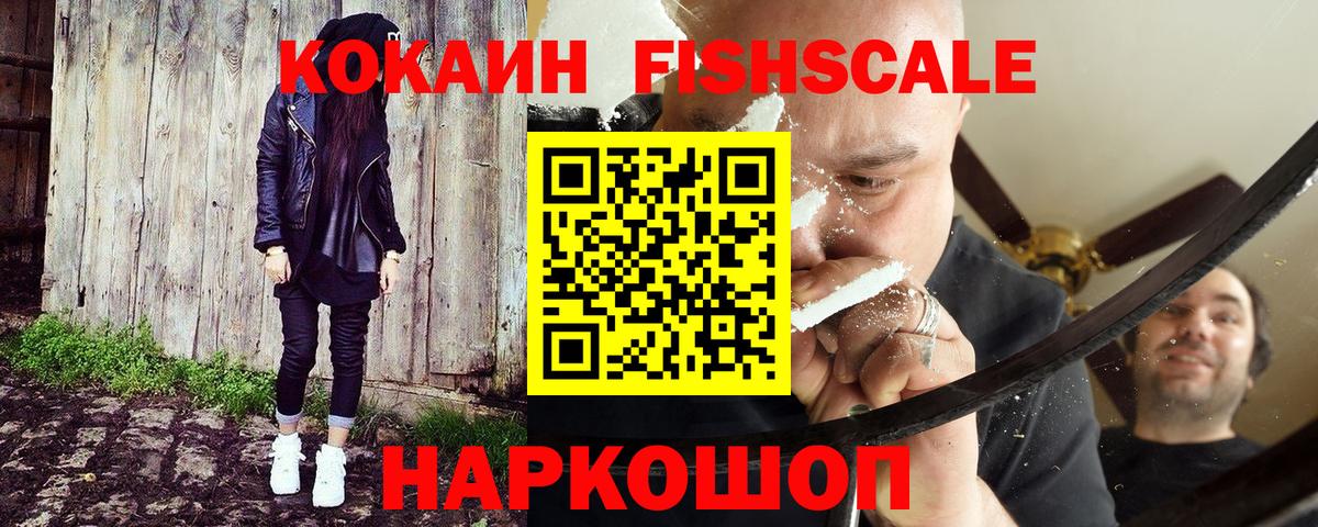 КОКАИН VHQ Саратов