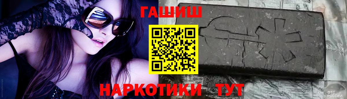 ГАШИШ Cannabis  Вход с VPN  Гашиш  ГАШИШ Ice-O-Lator  купить наркотик  Саратов 