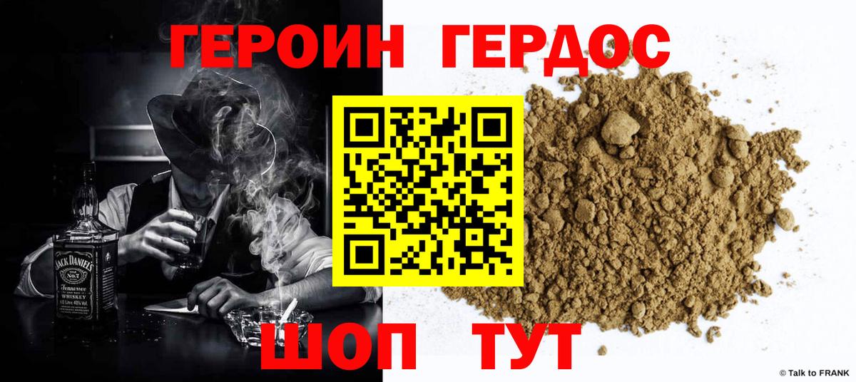 ГЕРОИН VHQ Саратов