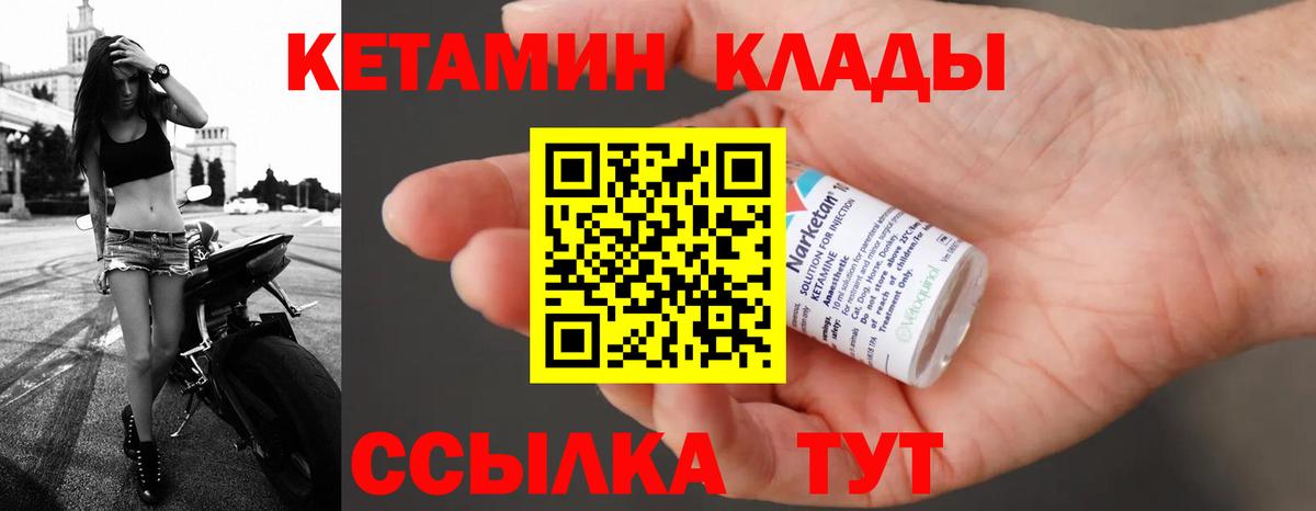 Кетамин ketamine  Вход с VPN  Кетамин ketamine  Саратов 