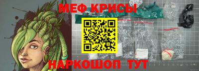 мяу мяу кристалл Рузаевка