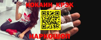 кокаин VHQ Рыбинск