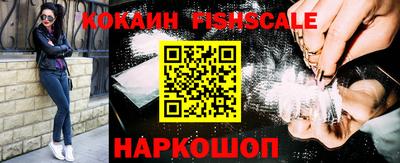 кокаин VHQ Рыбинск