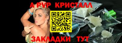 мяу мяу кристалл Рузаевка