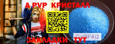 мяу мяу кристалл Рузаевка