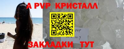 мяу мяу кристалл Рузаевка