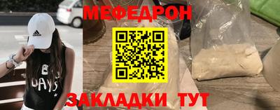 мяу мяу кристалл Рузаевка