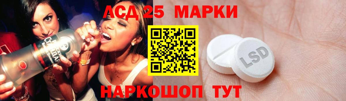 ЛСД экстази ecstasy  Лсд 25 экстази кислота  Саратов  LSD-25 экстази  Вход с VPN 