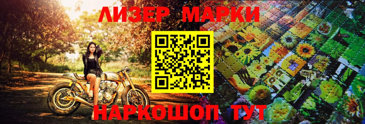 Марки 25I-NBOMe 1,8мг Саратов