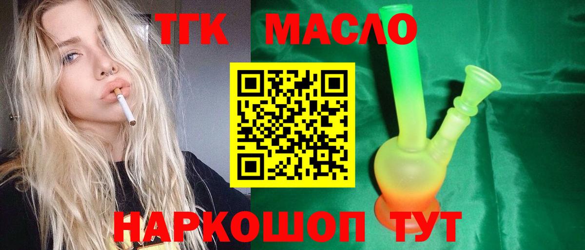 ТГК Wax Саратов