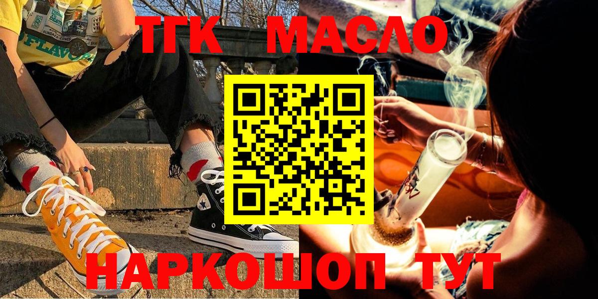Дистиллят ТГК Wax  Вход с VPN  Саратов 