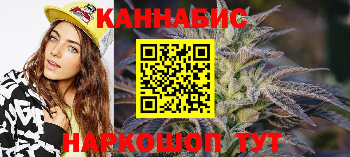 Шишки марихуана LSD WEED Саратов